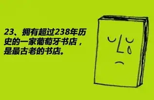 有趣,通过漫画科普冷知识

