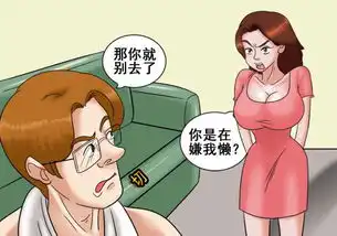 搞笑漫画,你觉得我很胖吗
