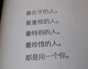 早安心语180430恋爱干嘛,甜一分苦九分有什么划算的
