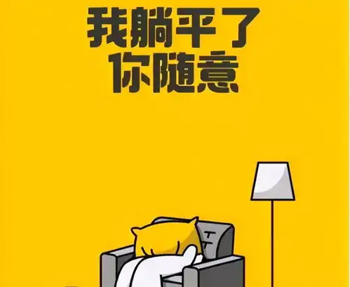 现在为什么越来越多年轻人不想上班了
