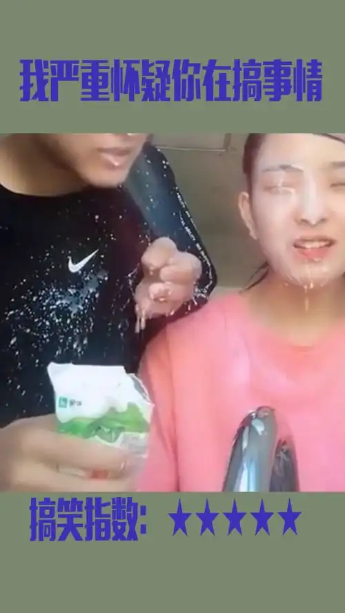 我严重怀疑你在搞事情
