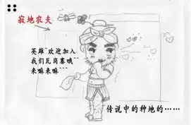 武林英雄影mm游测试服四格漫画爆搞笑

