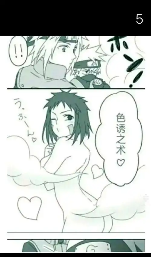 脑洞大开的网友自创的火影忍者搞笑漫画我个人觉得还是很有趣的
