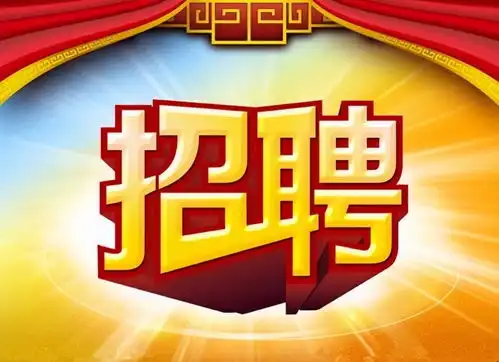 广州某酒家招聘服务员洗菜工称党员优先是推崇党员,还是搞噱头营销
