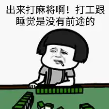 真正的勇士,春节敢于直面亲戚的提问l心理扭蛋机
