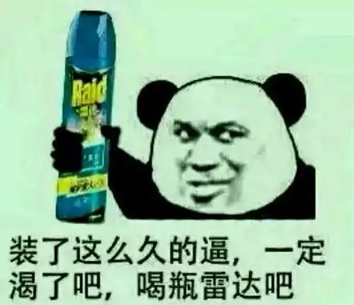 暴走漫画图片搞笑带字
