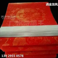 奇墨王春联厂全年红龙凤图案对联纸对联含横批
