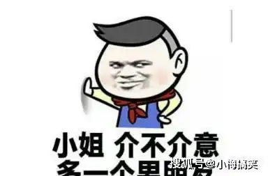 搞笑段子我没嫌弃他尺寸不够,他们家竟嫌我八字不合
