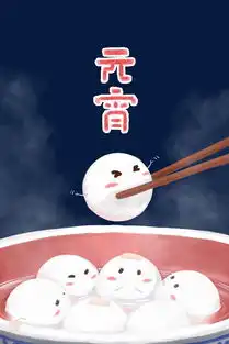 元宵节可爱元宵插画背景图片素材其他格式下载节日节气大全
