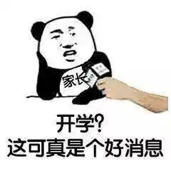 开学后,老师与家长尬聊曝光老师家长您经历过吗
