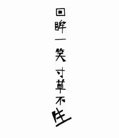 抖音你这么好看你不能胖啊图片分享

