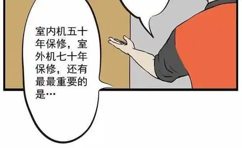 搞笑漫画空调制冷靠讲笑话
