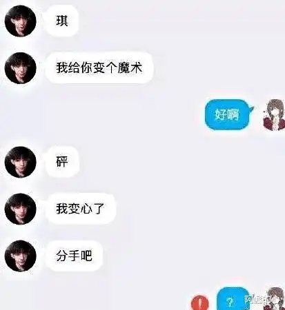 曝光直男尬撩聊天截图,个个都是哪来的鬼才有点好笑了
