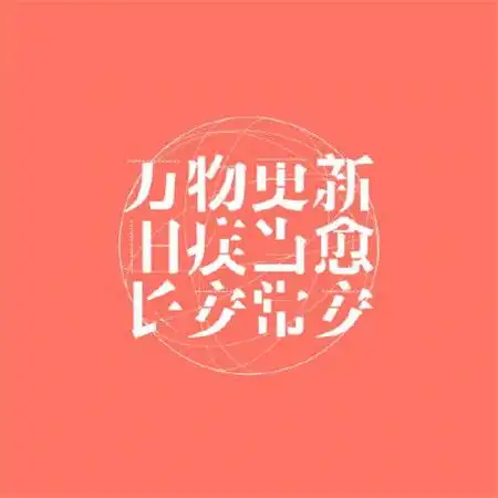 计算机弹奏新年快乐图片大全,2020新年快乐图文素材抖音跨年图片文字精选集...
