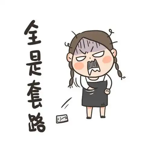 剁手大战双十一,避坑指南保护你
