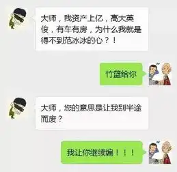 笑话图片笑话图片大全爆笑笑话图片别逗了
