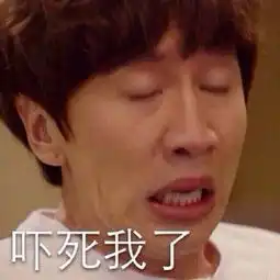 李光洙带字搞笑表情包哈哈哈
