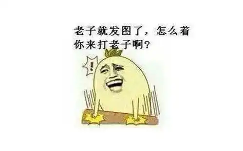 每日一笑很搞笑的句子,祝您笑口常开
