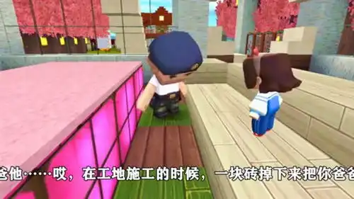 迷你世界搞笑微电影爸爸为了帮女儿买裙子工地加班被砖砸死了
