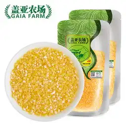 盖亚农场有机玉米碴450g2东北农家特产五谷杂粮粗粮玉米渣包邮粗粮主食东北玉米非转基因图片大全邮乐官方网站
