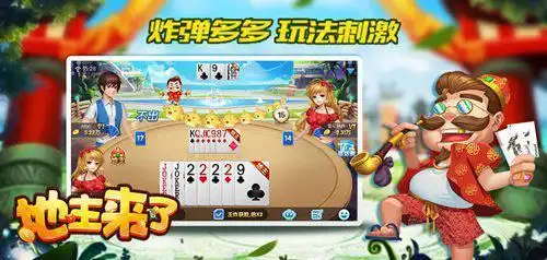 佛系斗地主地主来了如何在游戏中保持淡定
