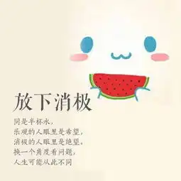 做一个寡言的人,却心有一片海的人
