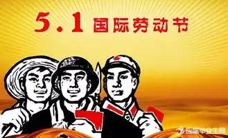 闽南痟查埔告诉你五一哪里省钱又好玩...
