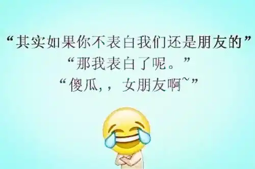 520情侣俏皮话文字图片表白日的法宝
