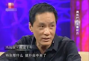这些明星大腕都演过死尸,成龙周星驰最励志,冯远征最搞笑
