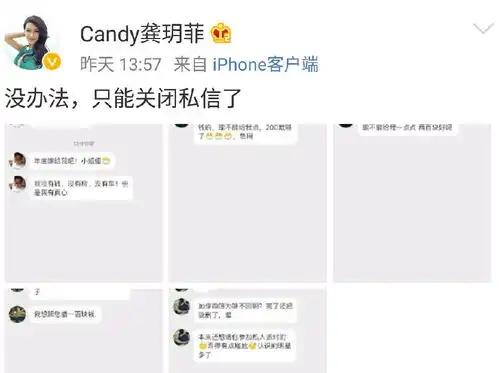 尴尬了龚玥菲搞征婚活动,却天天被网友借钱怒喊关闭私信
