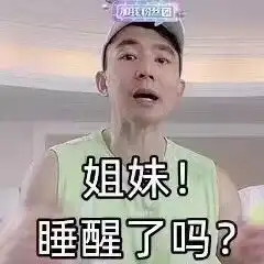刘畊宏女孩表情包刘畊宏女孩健身搞笑图片
