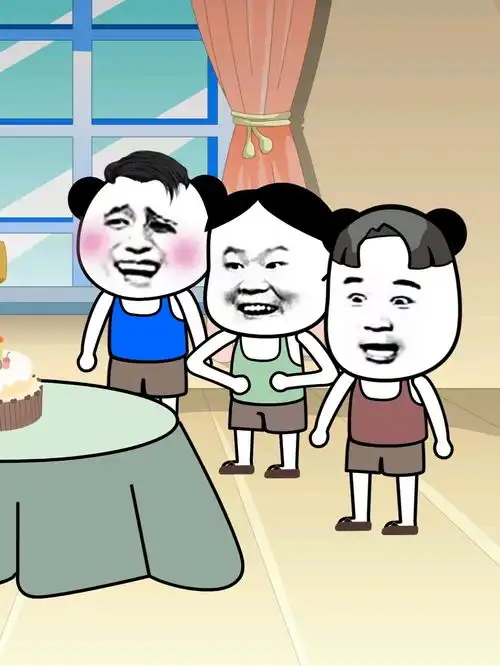 这生日过的也太抠了搞笑动画沙雕看一遍笑一遍广西普通话
