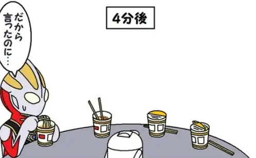 奥特曼爆笑漫画对奥特曼来说吃泡面有多难,盖亚含泪连吃四碗
