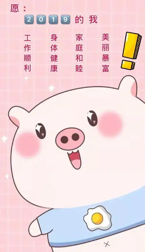 少女心可爱壁纸鸭
