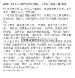 光棍节搞笑短信
