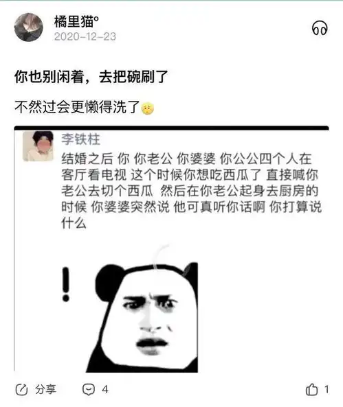 搞笑图片有些女生无论多冷,总有办法秀身材
