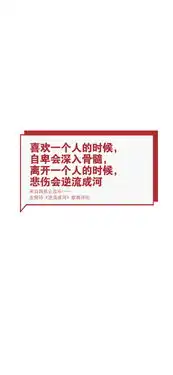 网易云热评壁纸丨句句都是我爱你
