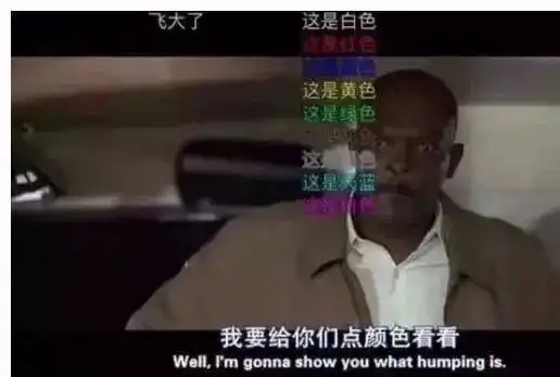 最搞笑的弹幕你们感受下这还能不能让人好好看个剧啊
