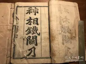 哲学心理学线装古籍
