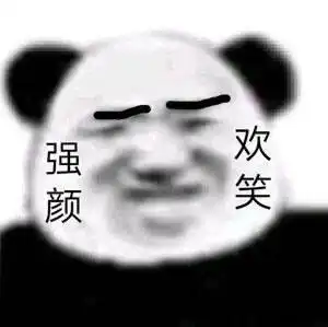 熊猫头搞笑表情包
