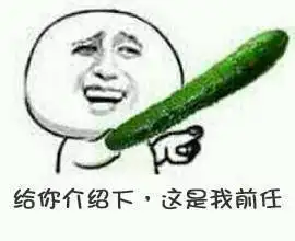 遇到前任,你会是什么感觉
