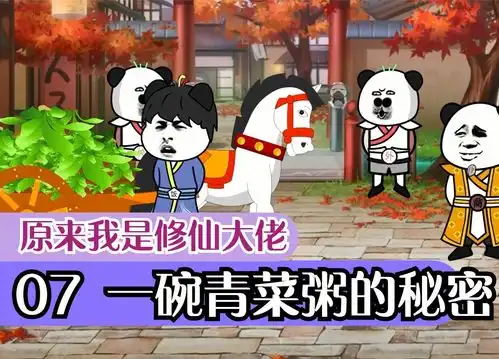 动漫搞笑沙雕
