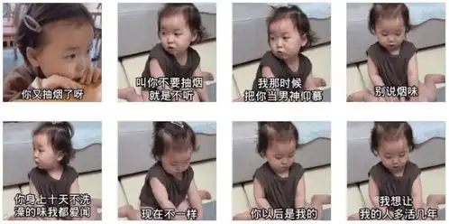 劝男友戒烟套图表情包,女友必备,男友一定会感动,力推这组表情
