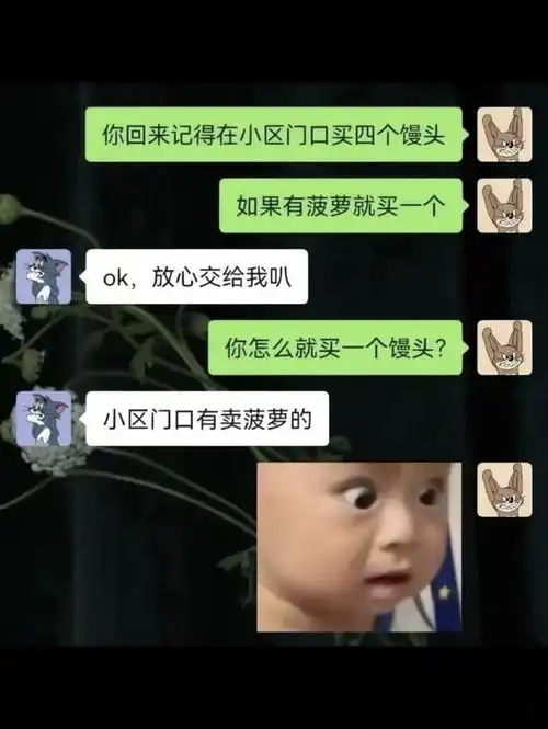 笑死人不偿命的聊天记录,个个幽默风趣,看完笑出八块腹肌
