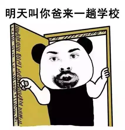 想看吗一大波老师表情包来袭,笑到最后你却哭了

