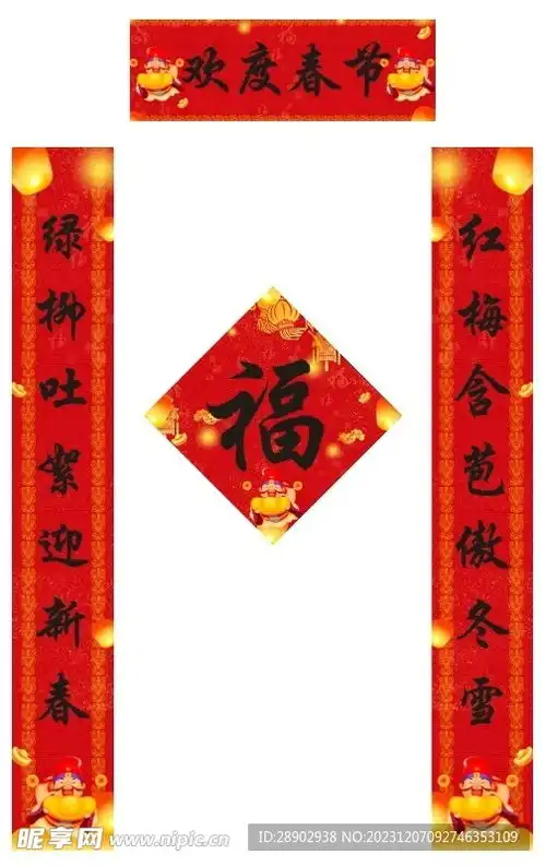 对联设计图
