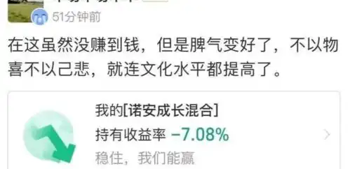 想搞钱的魔都人,最后还是被绿了...

