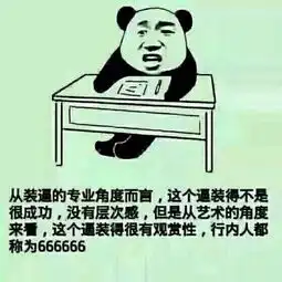 有没有更多的暴走漫画骂人表情搞笑单张图

