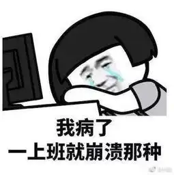 开工版搞怪表情包,看完不信你不笑
