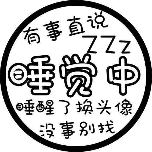 头像丨状态头像吃饭ing

